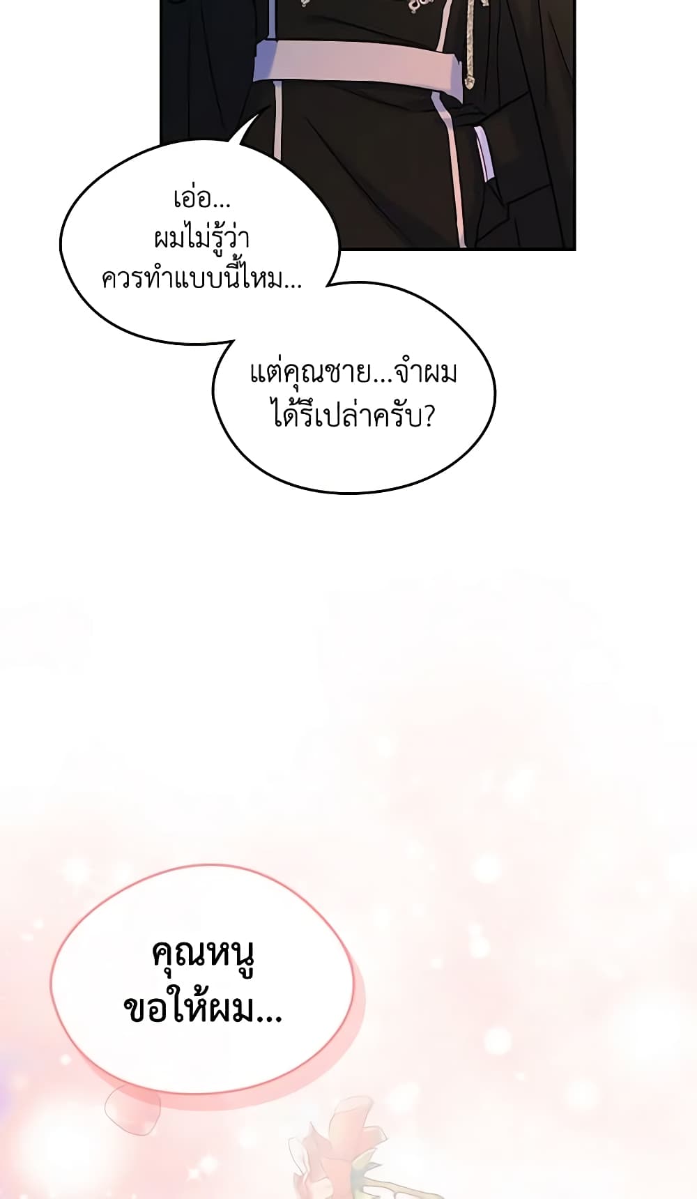 I Became The Male Lead's Female Friend page 7