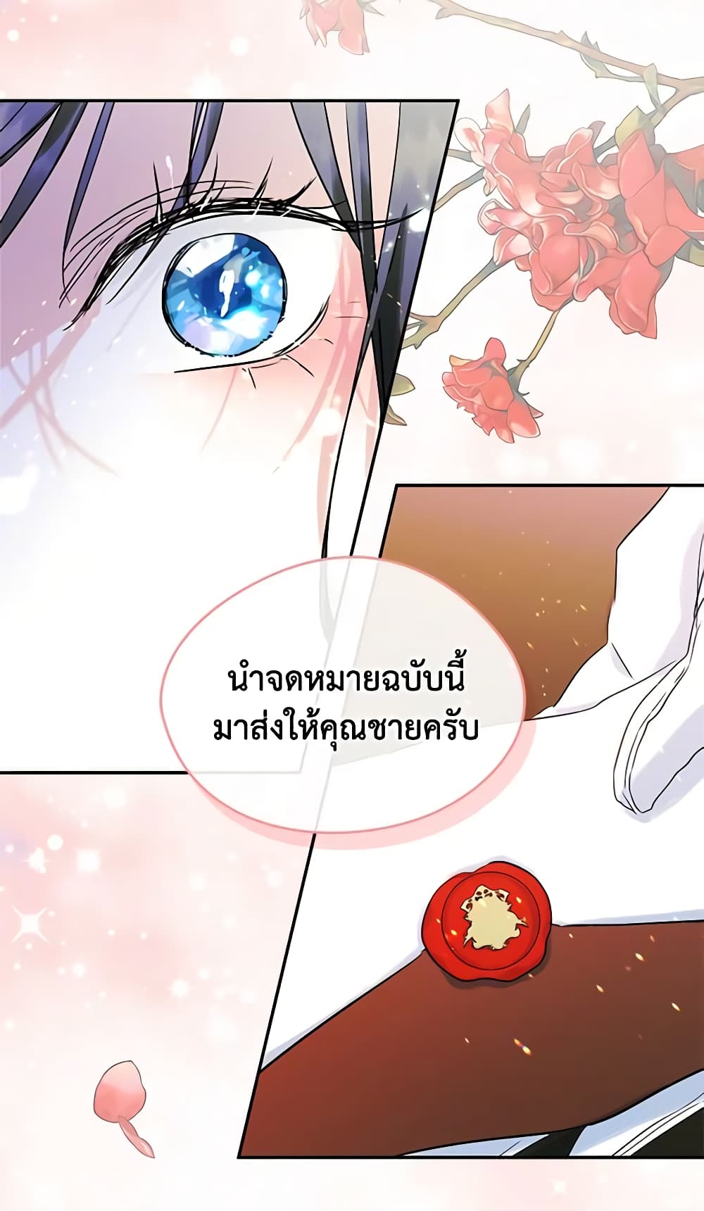 I Became The Male Lead's Female Friend page 8