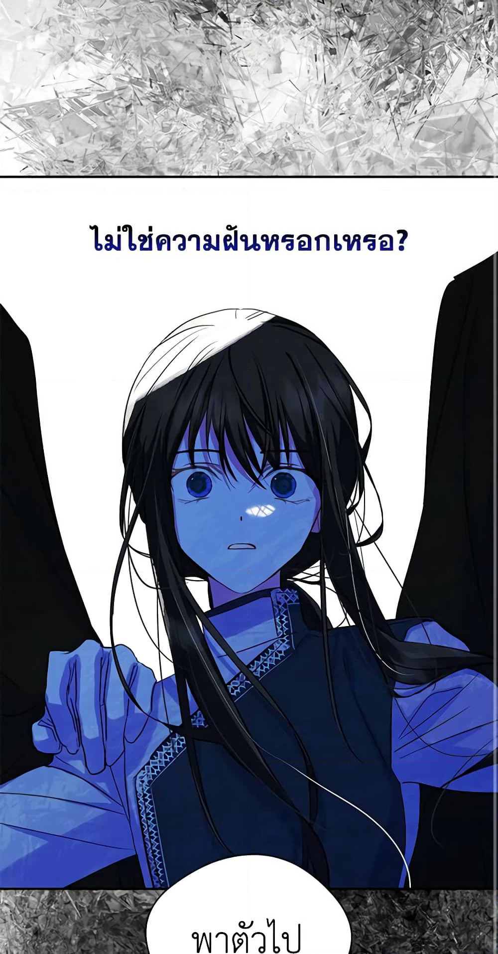I Became The Male Lead's Female Friend page 2