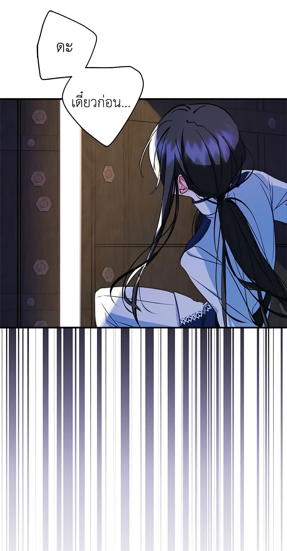 I Became The Male Lead's Female Friend page 8