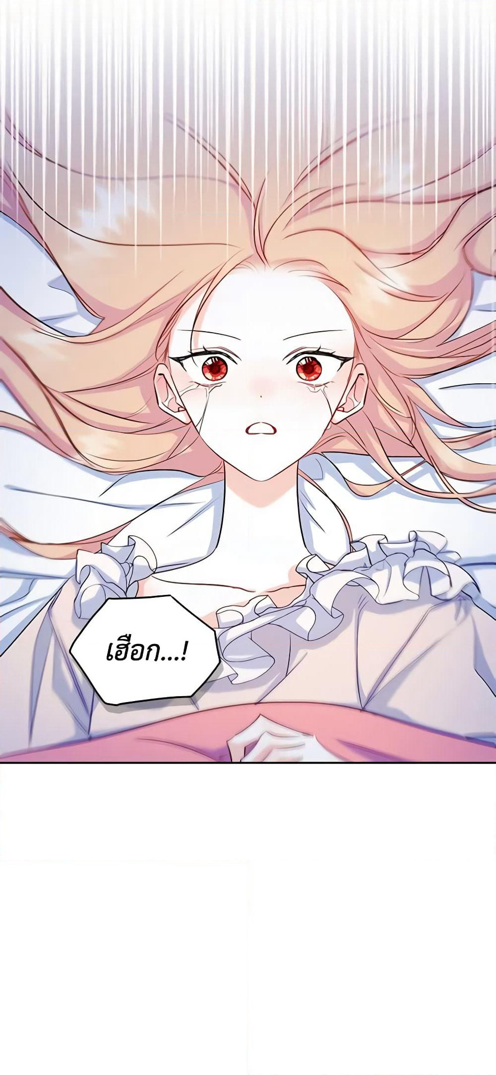 I Became The Male Lead's Female Friend page 3