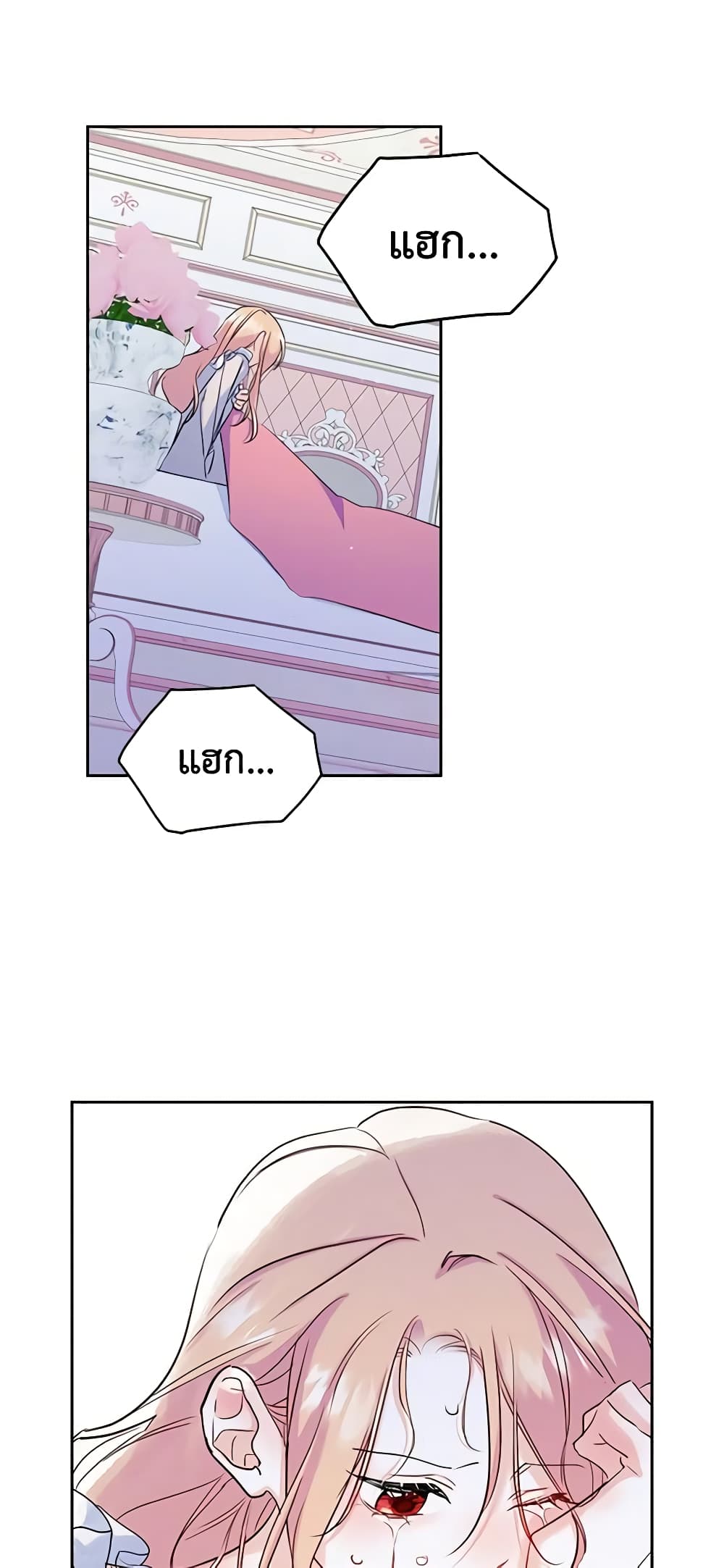 I Became The Male Lead's Female Friend page 4