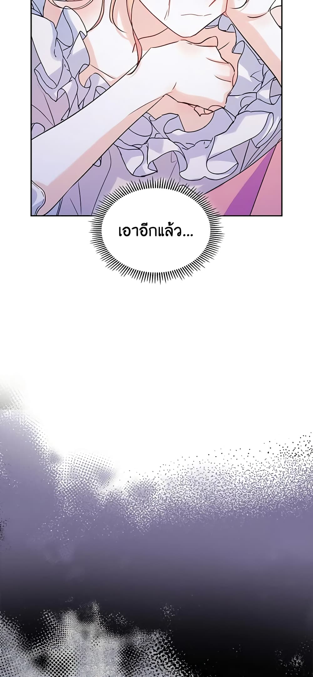 I Became The Male Lead's Female Friend page 5