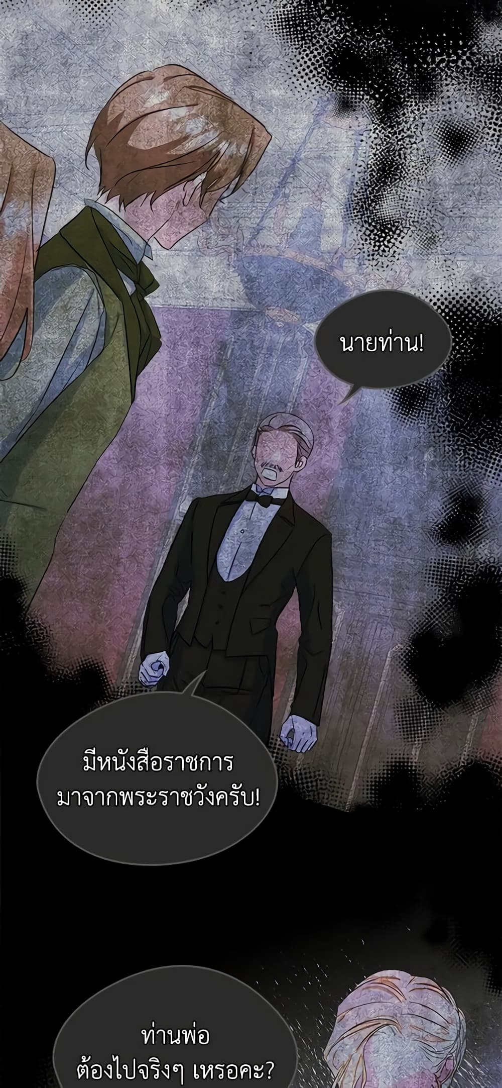 I Became The Male Lead's Female Friend page 6