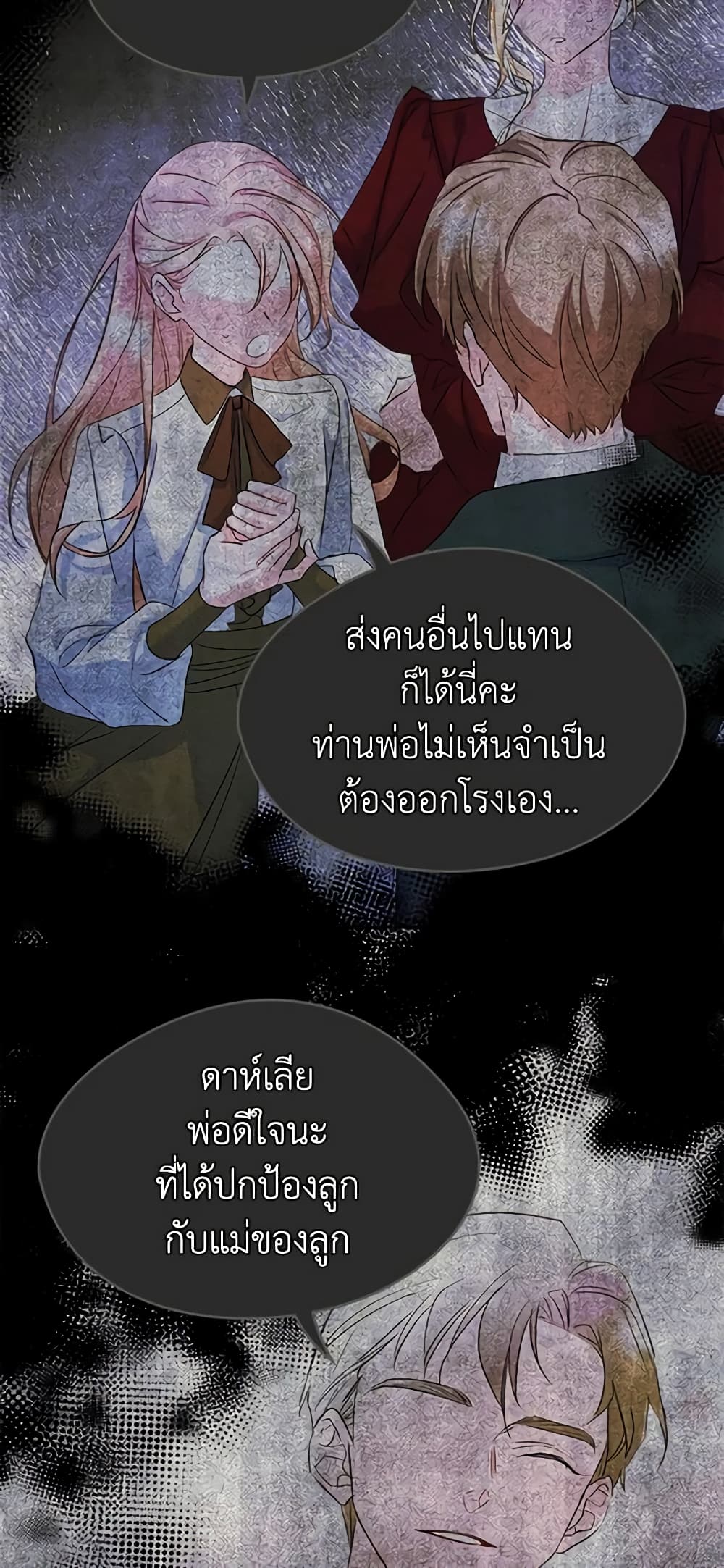 I Became The Male Lead's Female Friend page 7