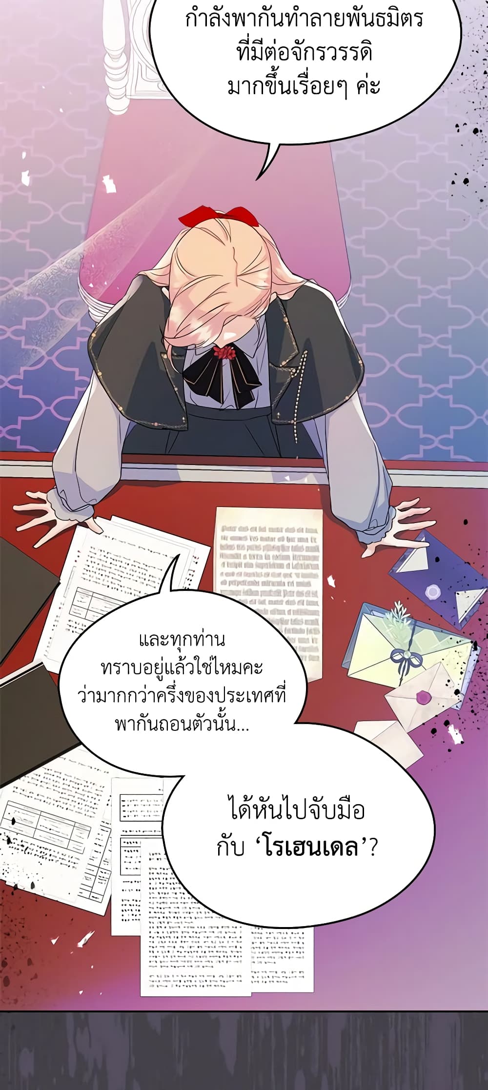 I Became The Male Lead's Female Friend page 9
