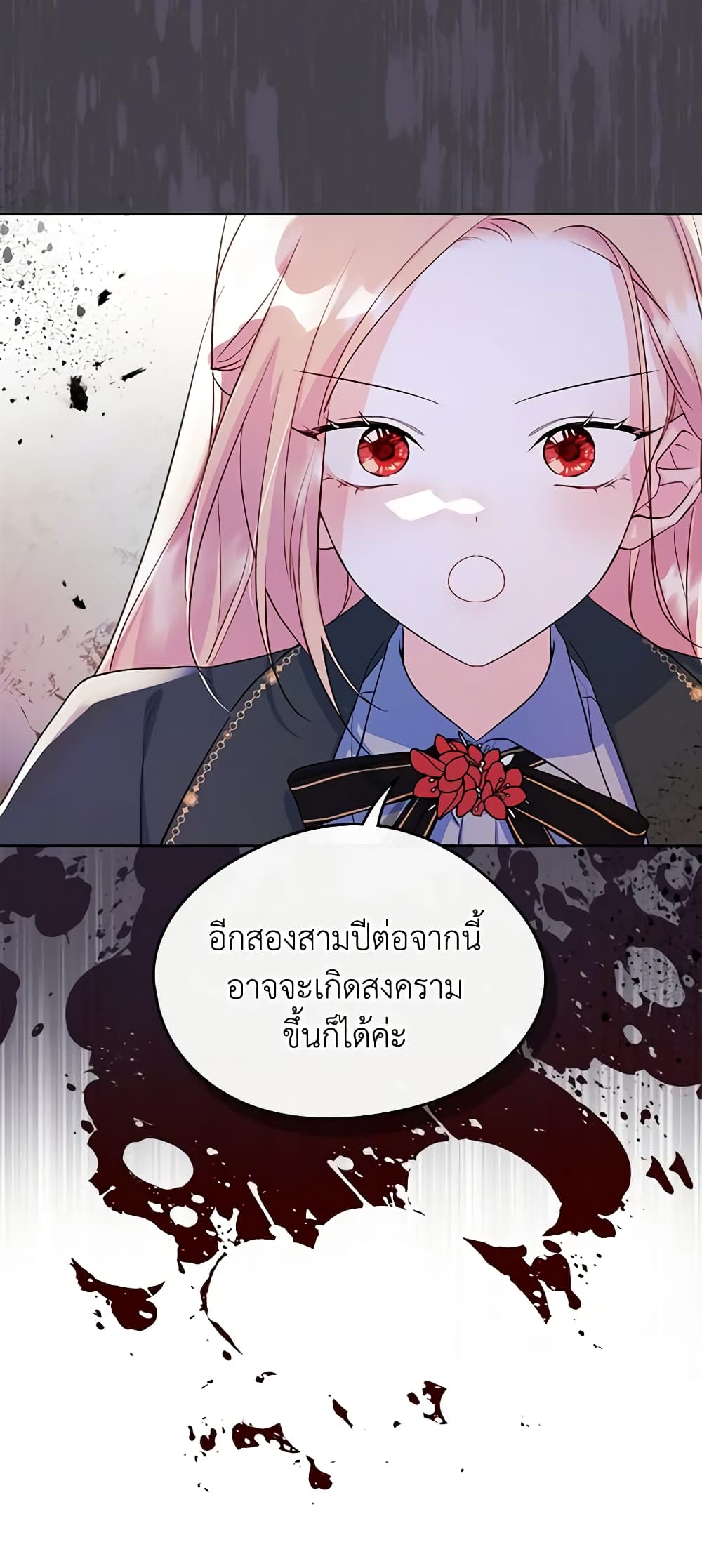 I Became The Male Lead's Female Friend page 10