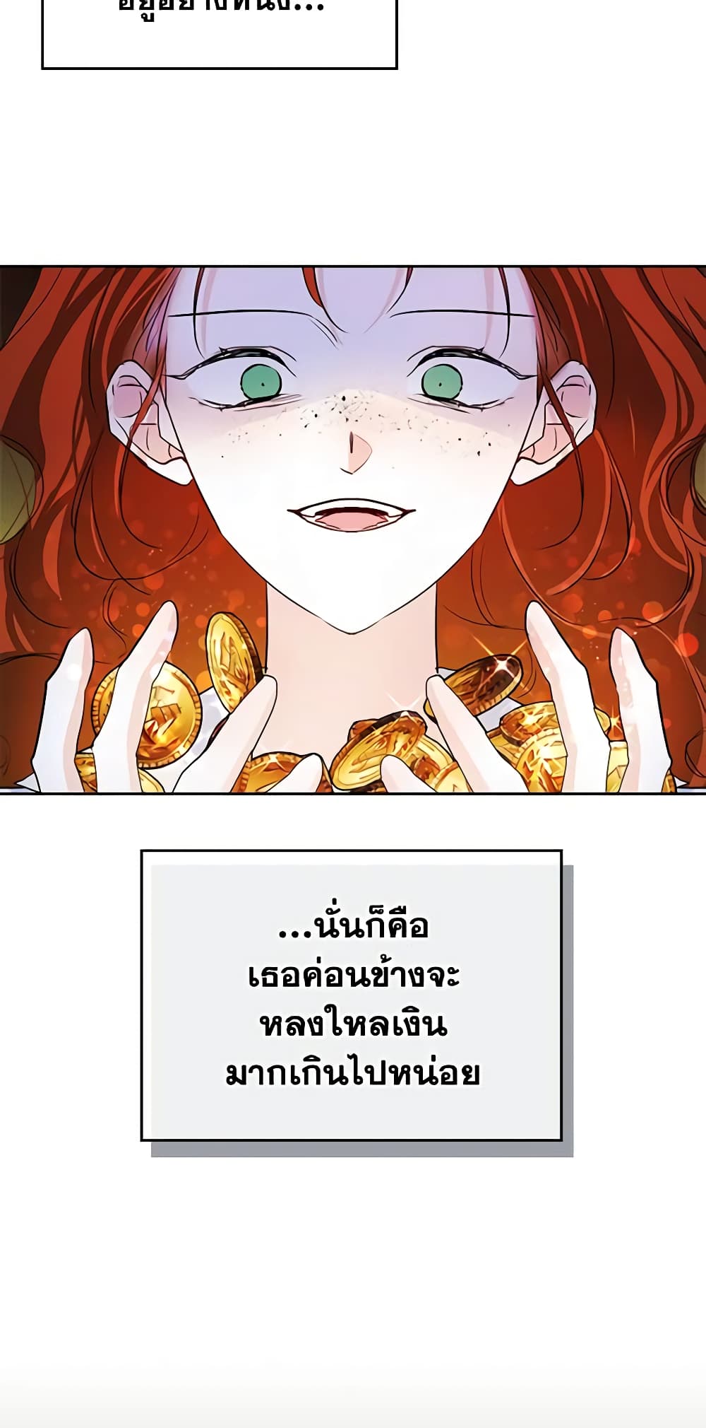 I Became The Male Lead's Female Friend page 4