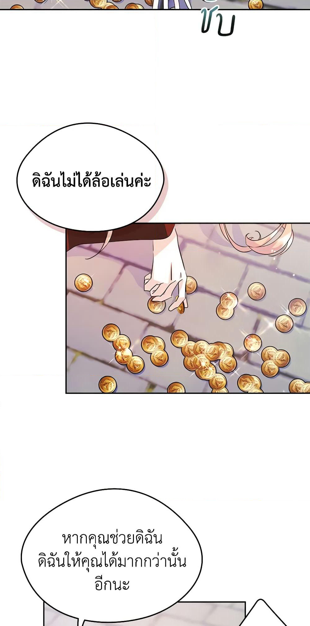 I Became The Male Lead's Female Friend page 9