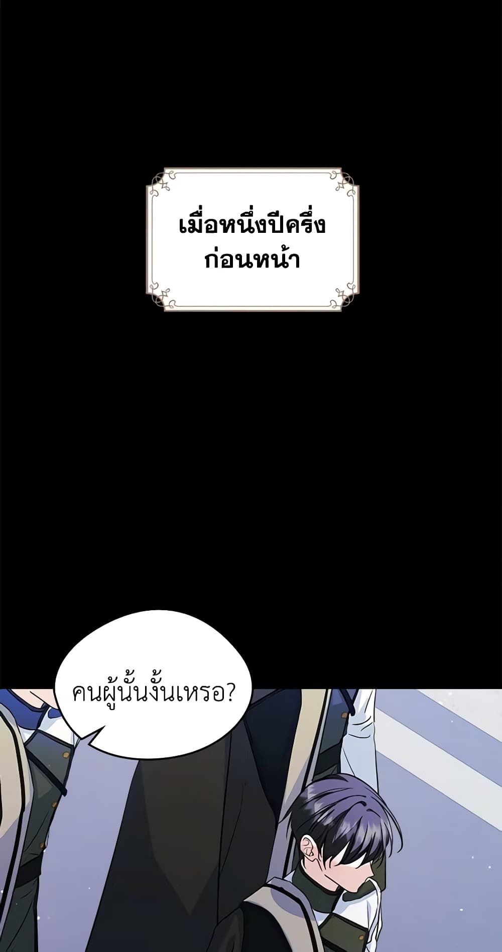 I Became The Male Lead's Female Friend page 2