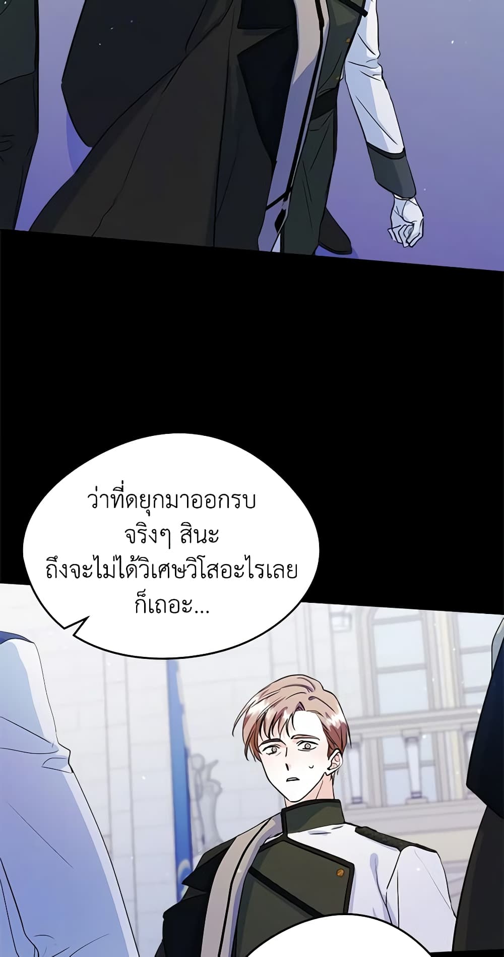 I Became The Male Lead's Female Friend page 3