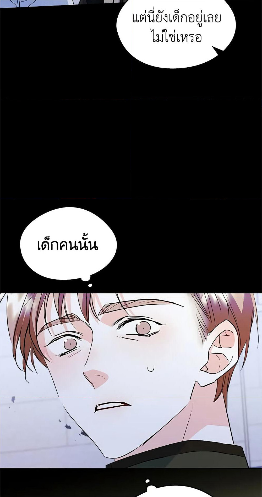 I Became The Male Lead's Female Friend page 4