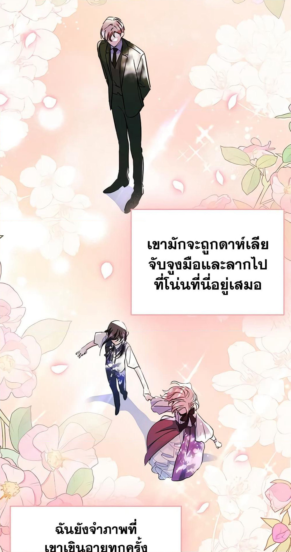 I Became The Male Lead's Female Friend page 6