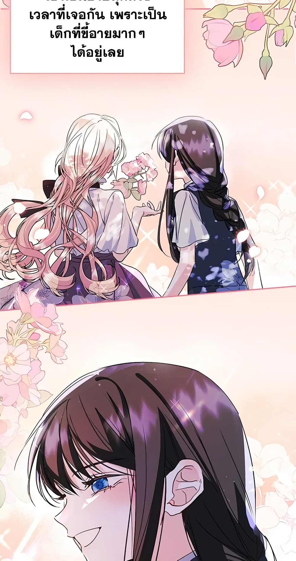 I Became The Male Lead's Female Friend page 7