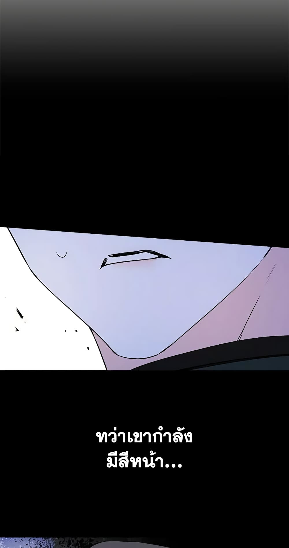 I Became The Male Lead's Female Friend page 9
