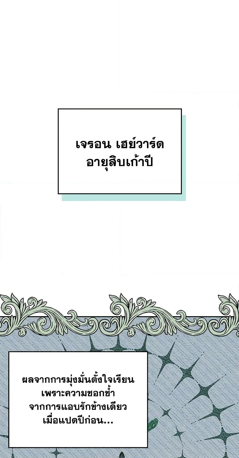 I Became The Male Lead's Female Friend page 2