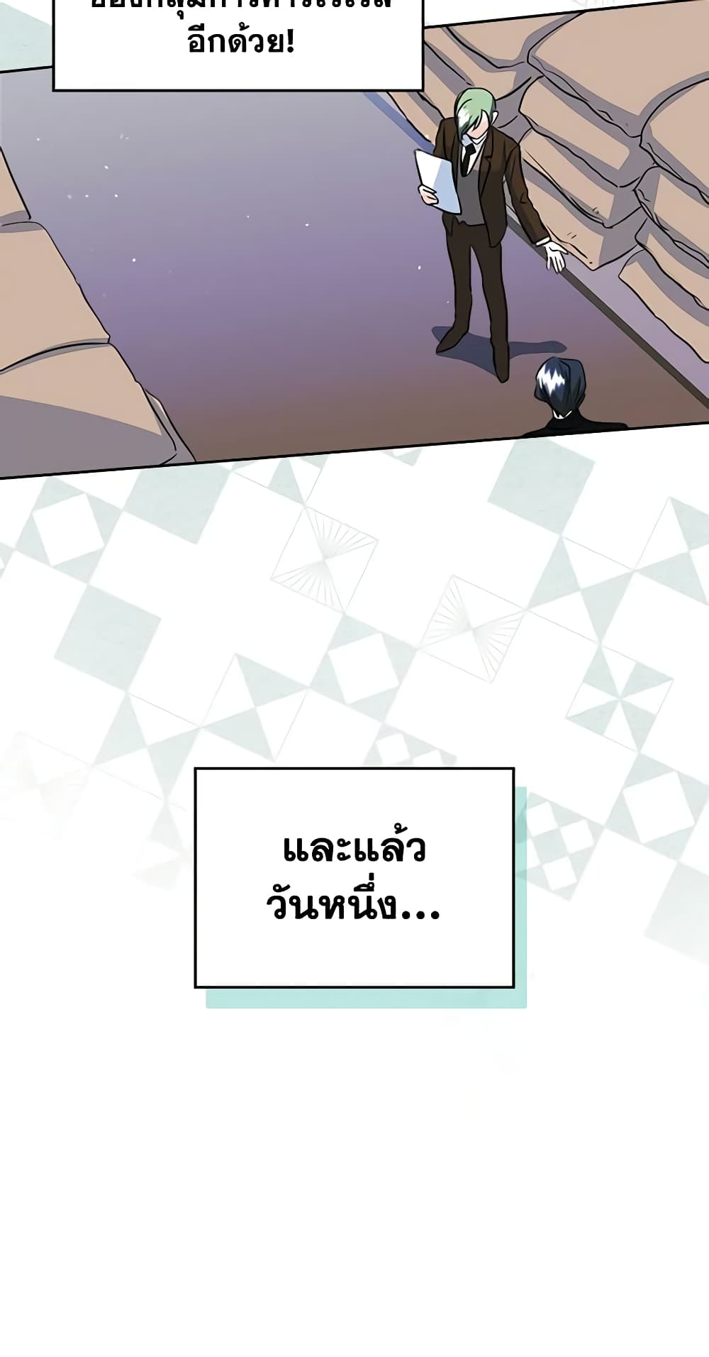 I Became The Male Lead's Female Friend page 5