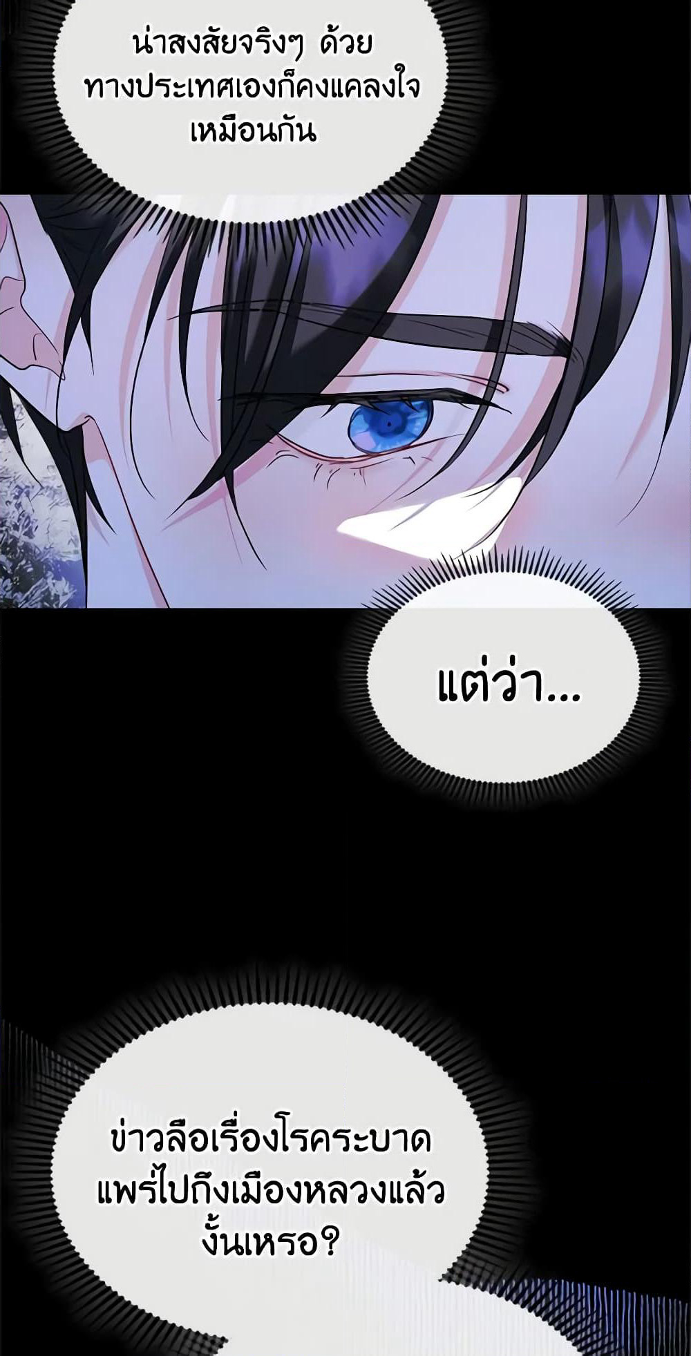 I Became The Male Lead's Female Friend page 5