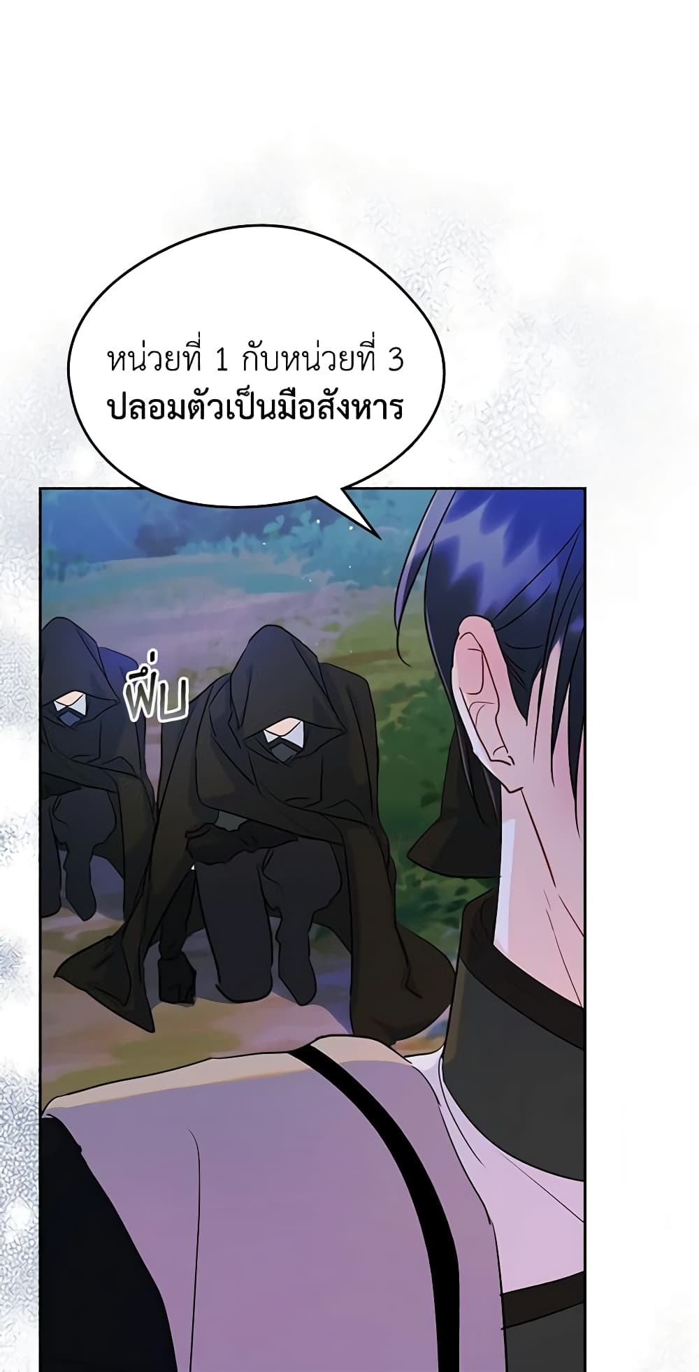 I Became The Male Lead's Female Friend page 9