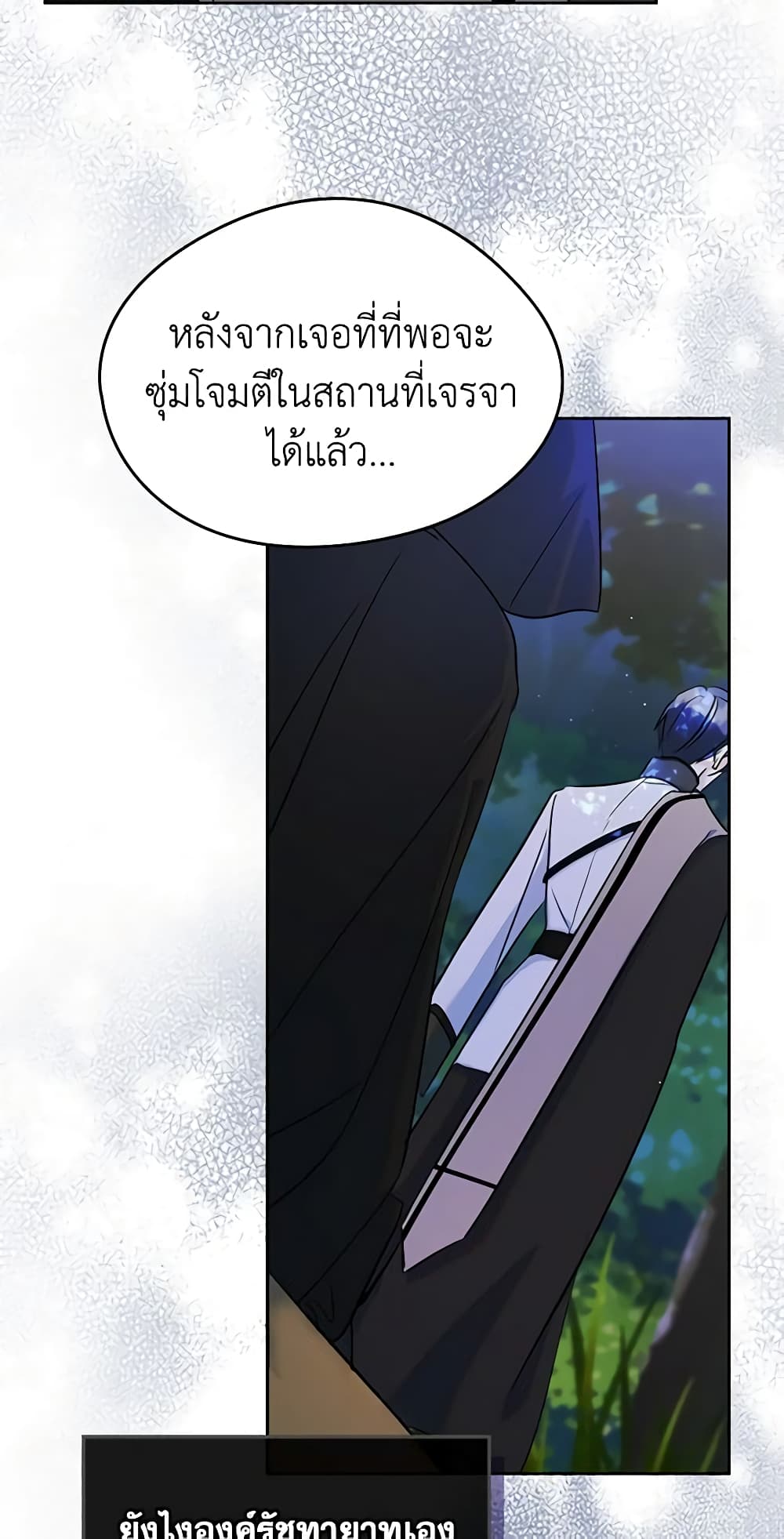 I Became The Male Lead's Female Friend page 10