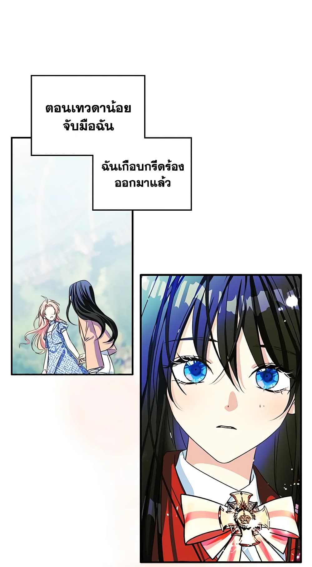 I Became The Male Lead's Female Friend page 3