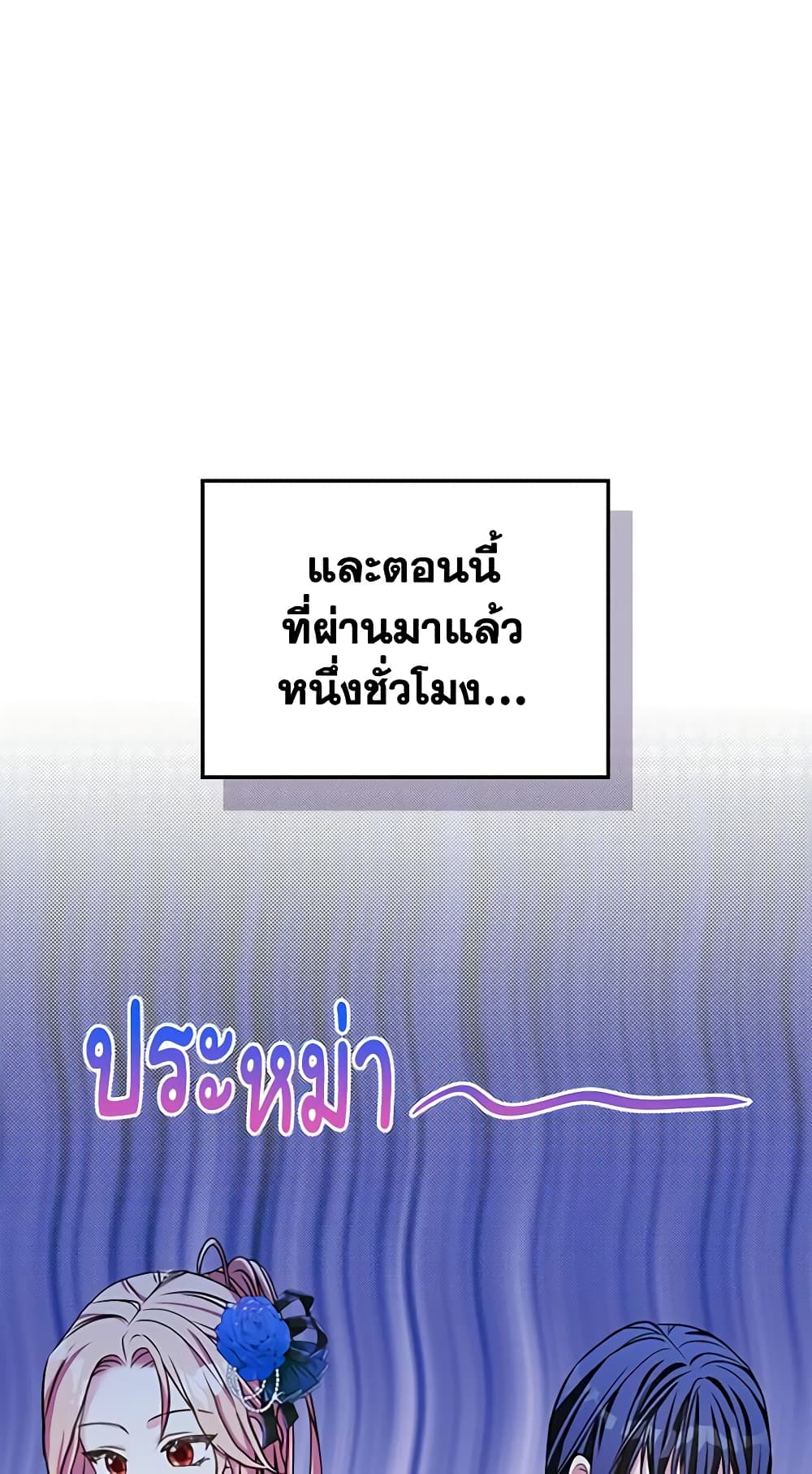 I Became The Male Lead's Female Friend page 5