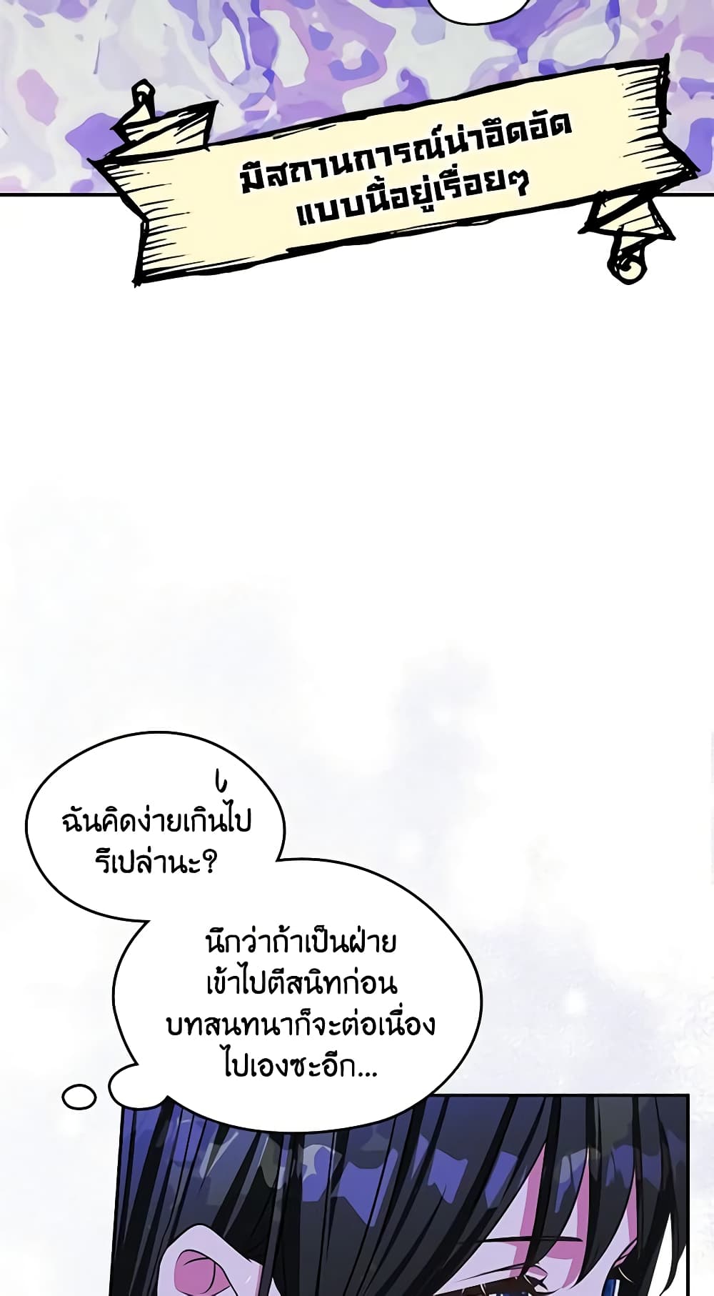 I Became The Male Lead's Female Friend page 9