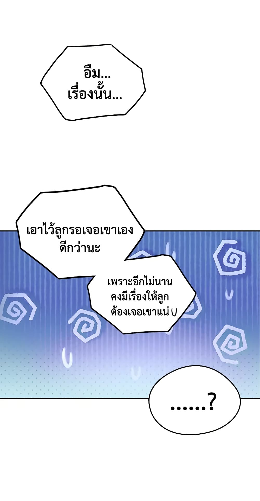 I Became The Male Lead's Female Friend page 4
