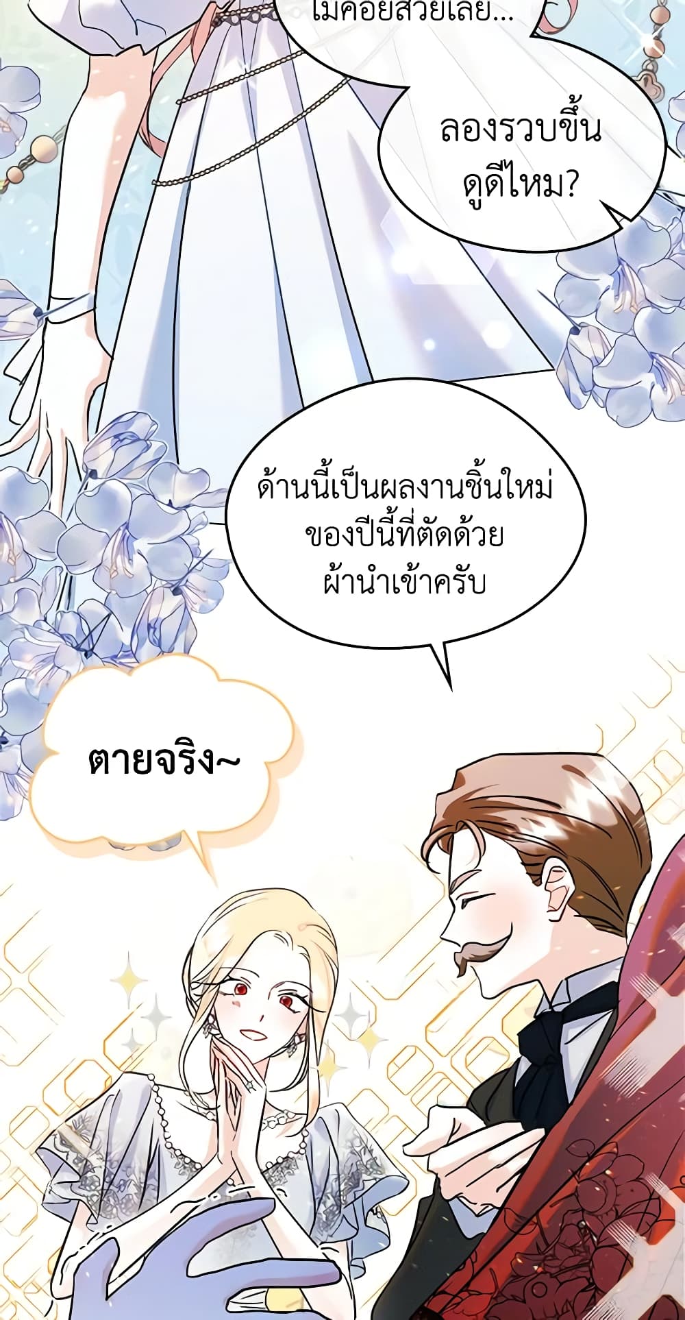 I Became The Male Lead's Female Friend page 8