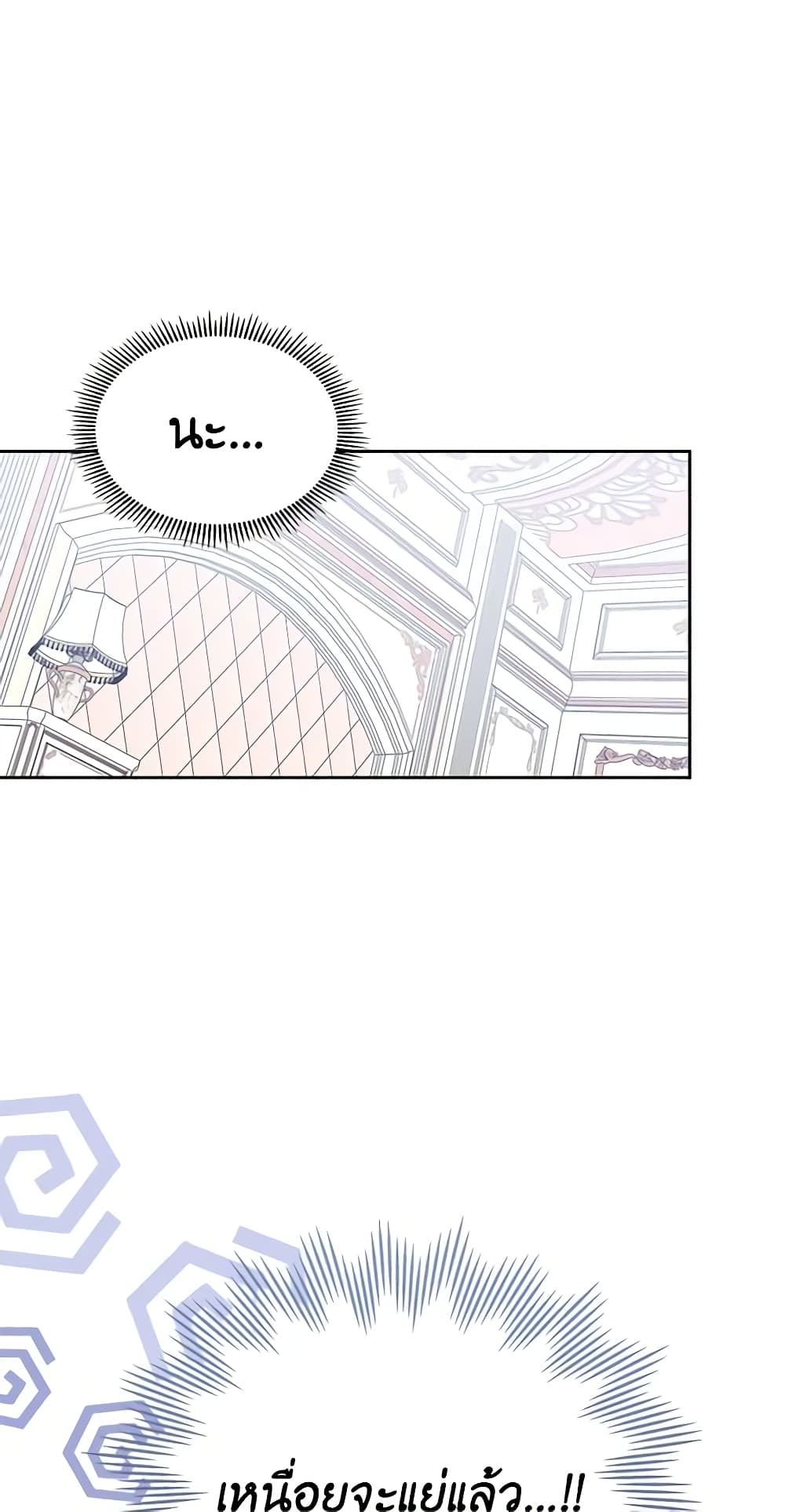 I Became The Male Lead's Female Friend page 10