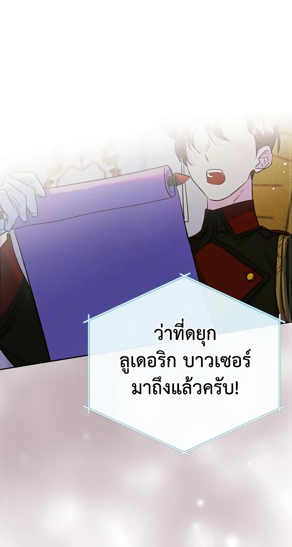 I Became The Male Lead's Female Friend page 2