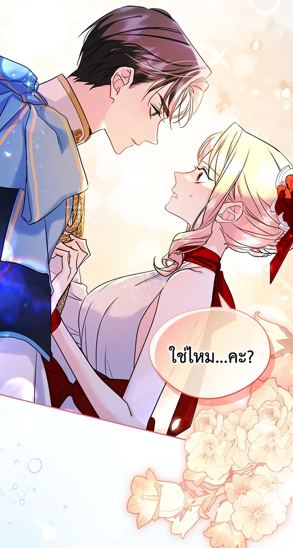 I Became The Male Lead's Female Friend page 5