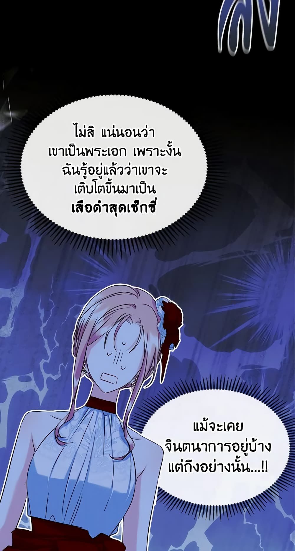 I Became The Male Lead's Female Friend page 9