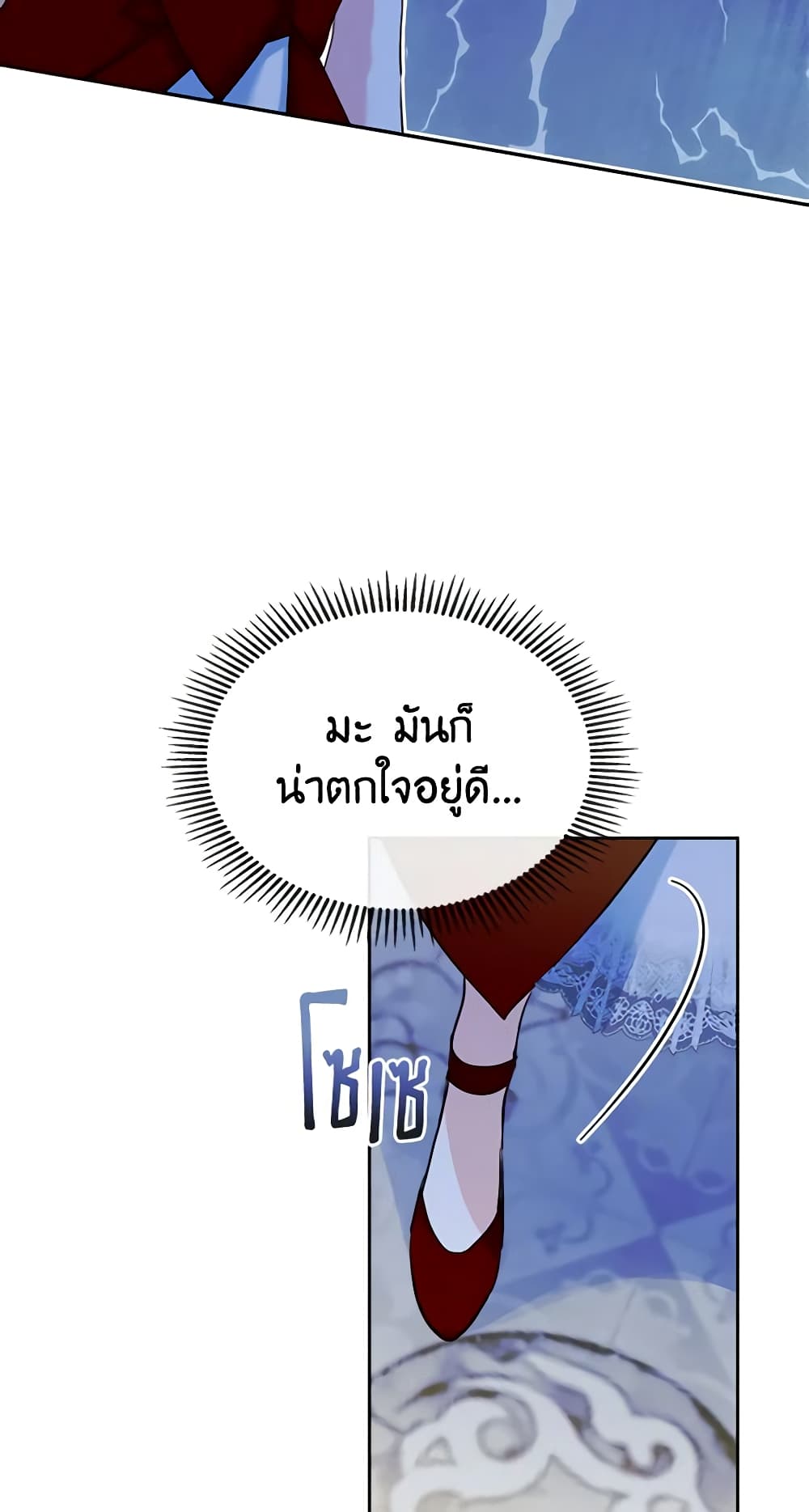 I Became The Male Lead's Female Friend page 10