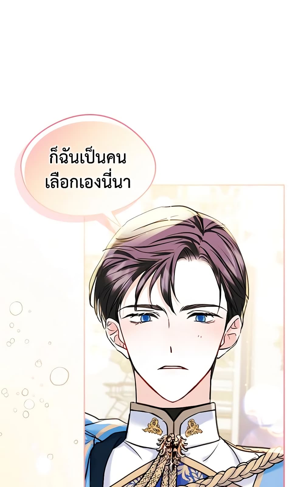 I Became The Male Lead's Female Friend page 5