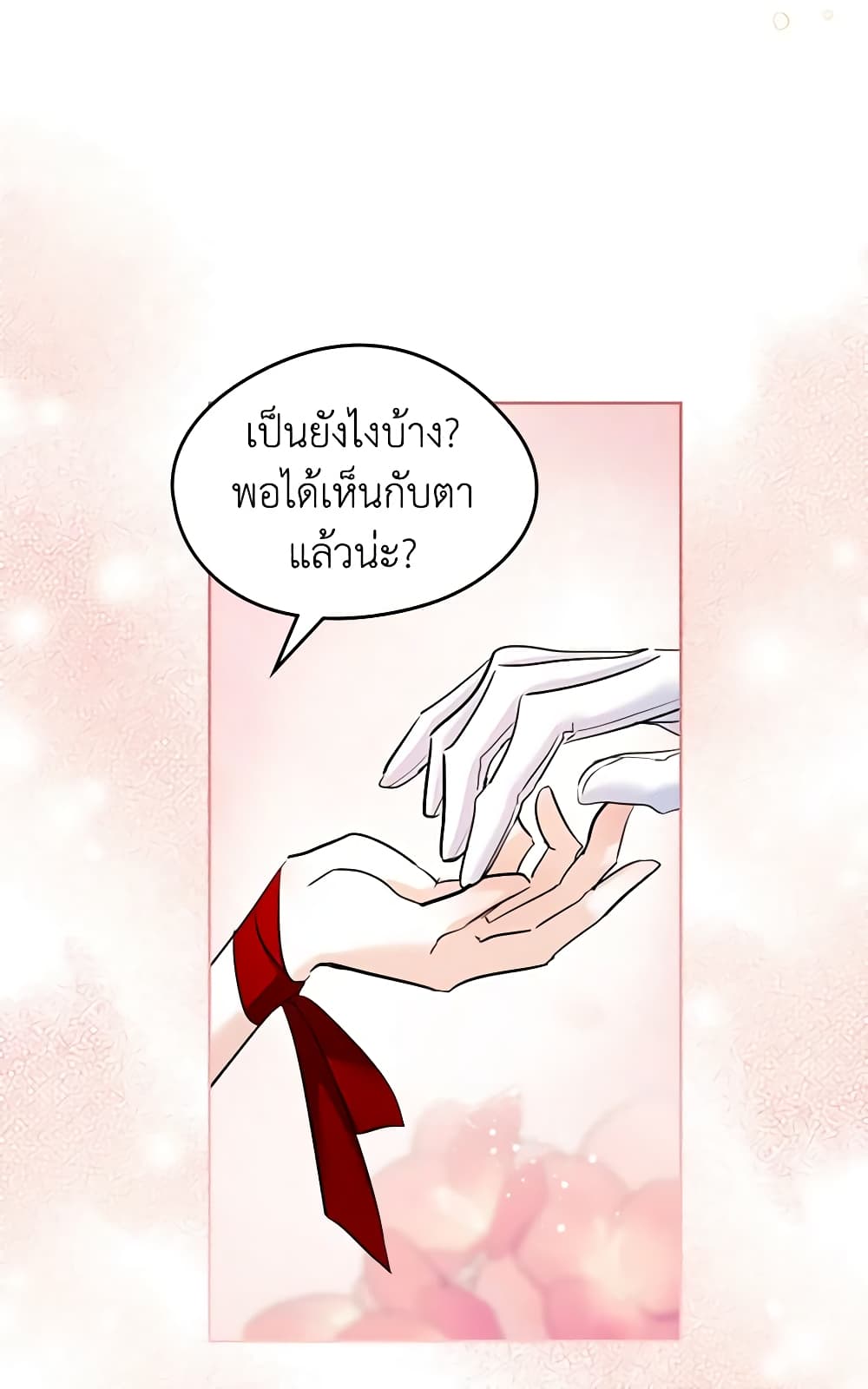 I Became The Male Lead's Female Friend page 9