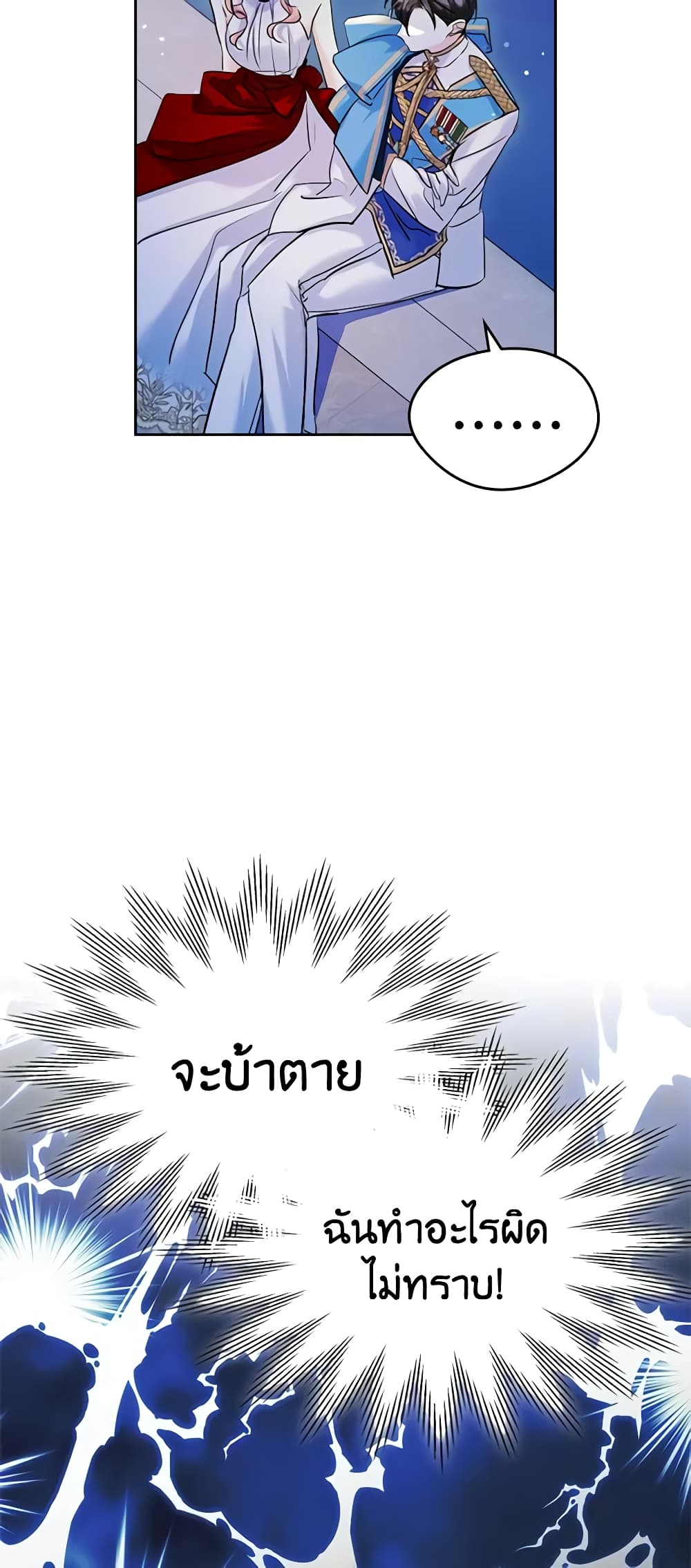 I Became The Male Lead's Female Friend page 5