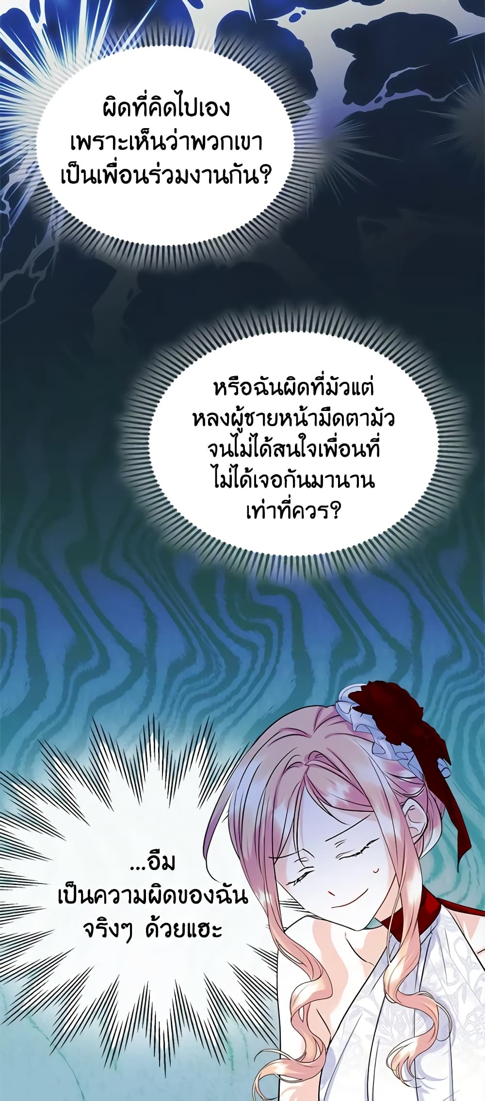 I Became The Male Lead's Female Friend page 6