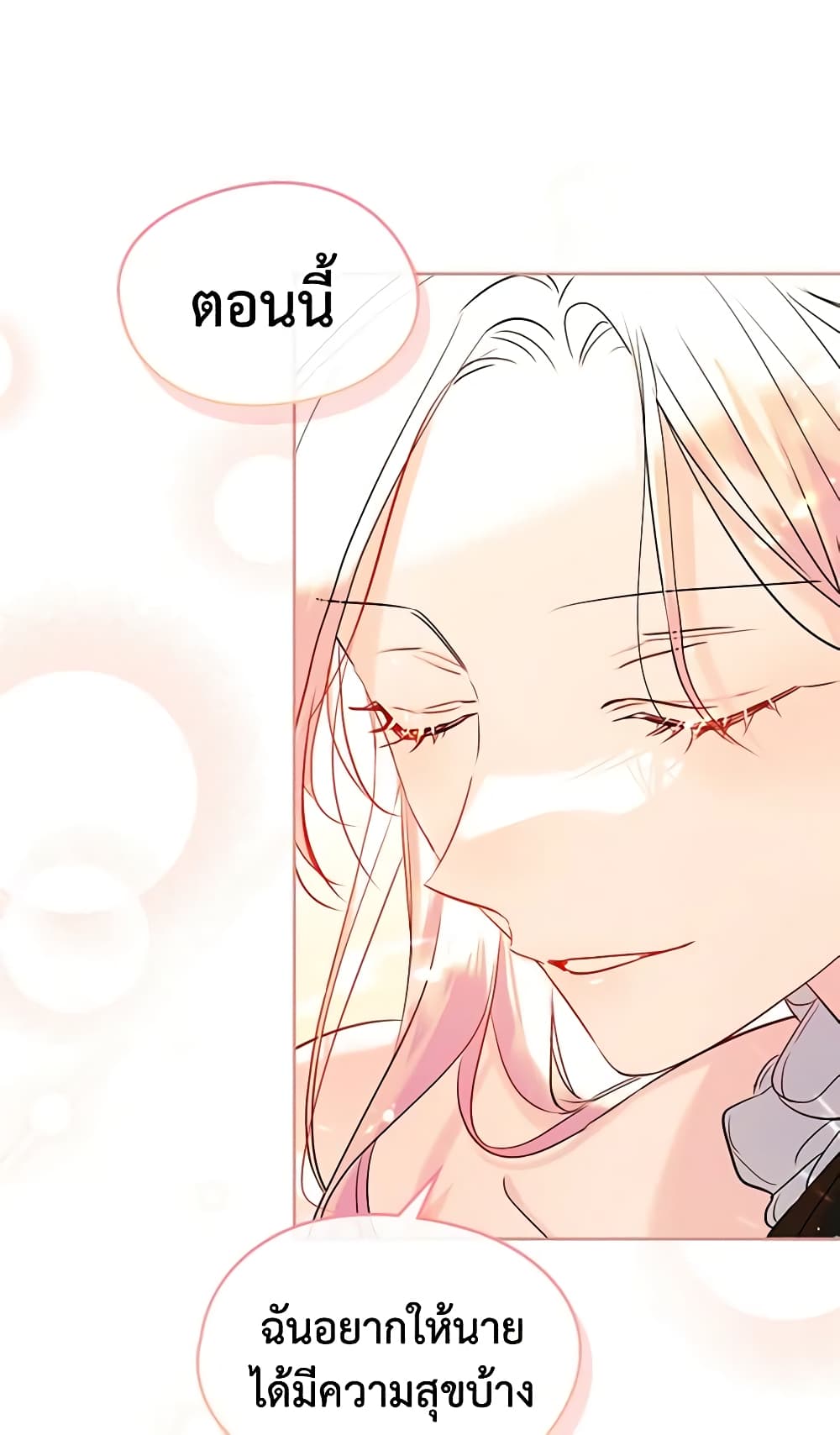 I Became The Male Lead's Female Friend page 2