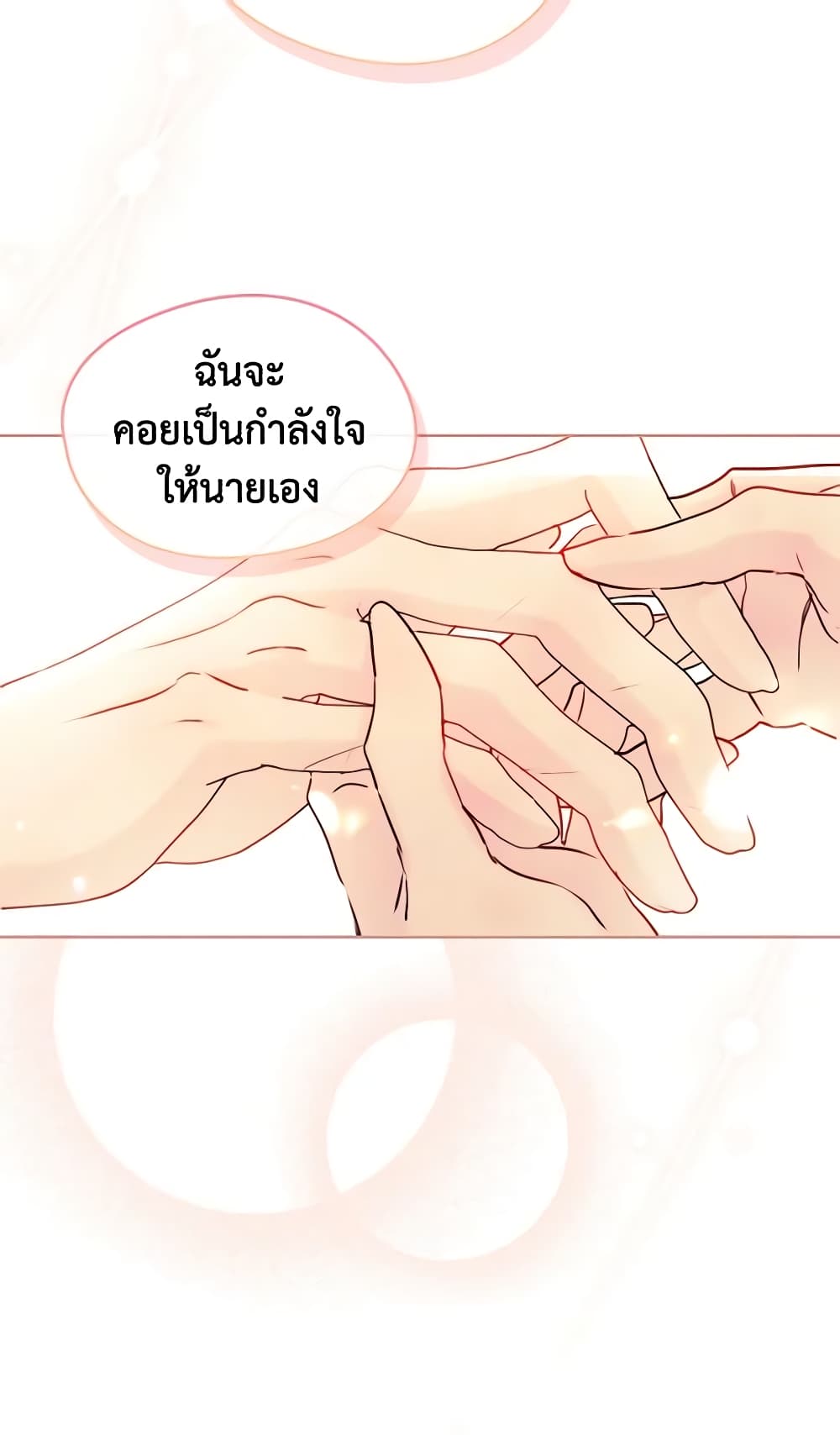 I Became The Male Lead's Female Friend page 3