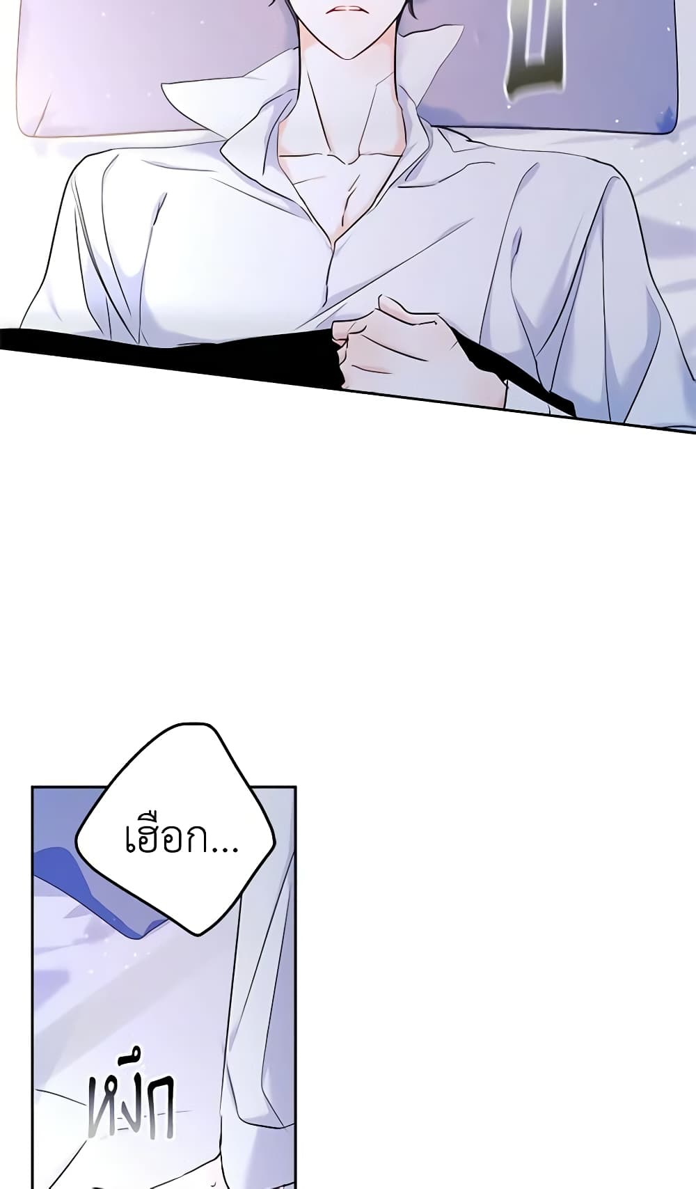 I Became The Male Lead's Female Friend page 8