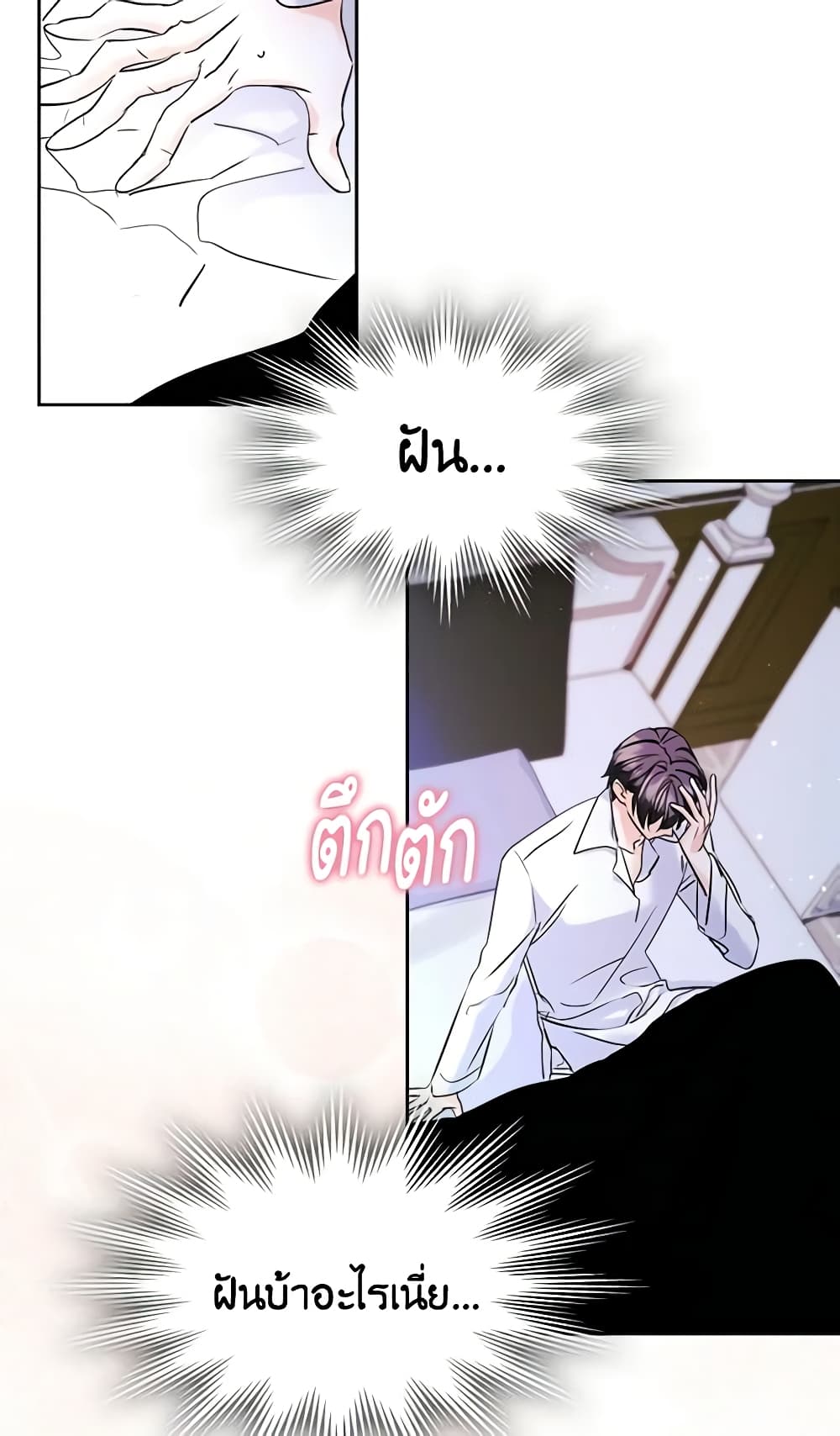 I Became The Male Lead's Female Friend page 9