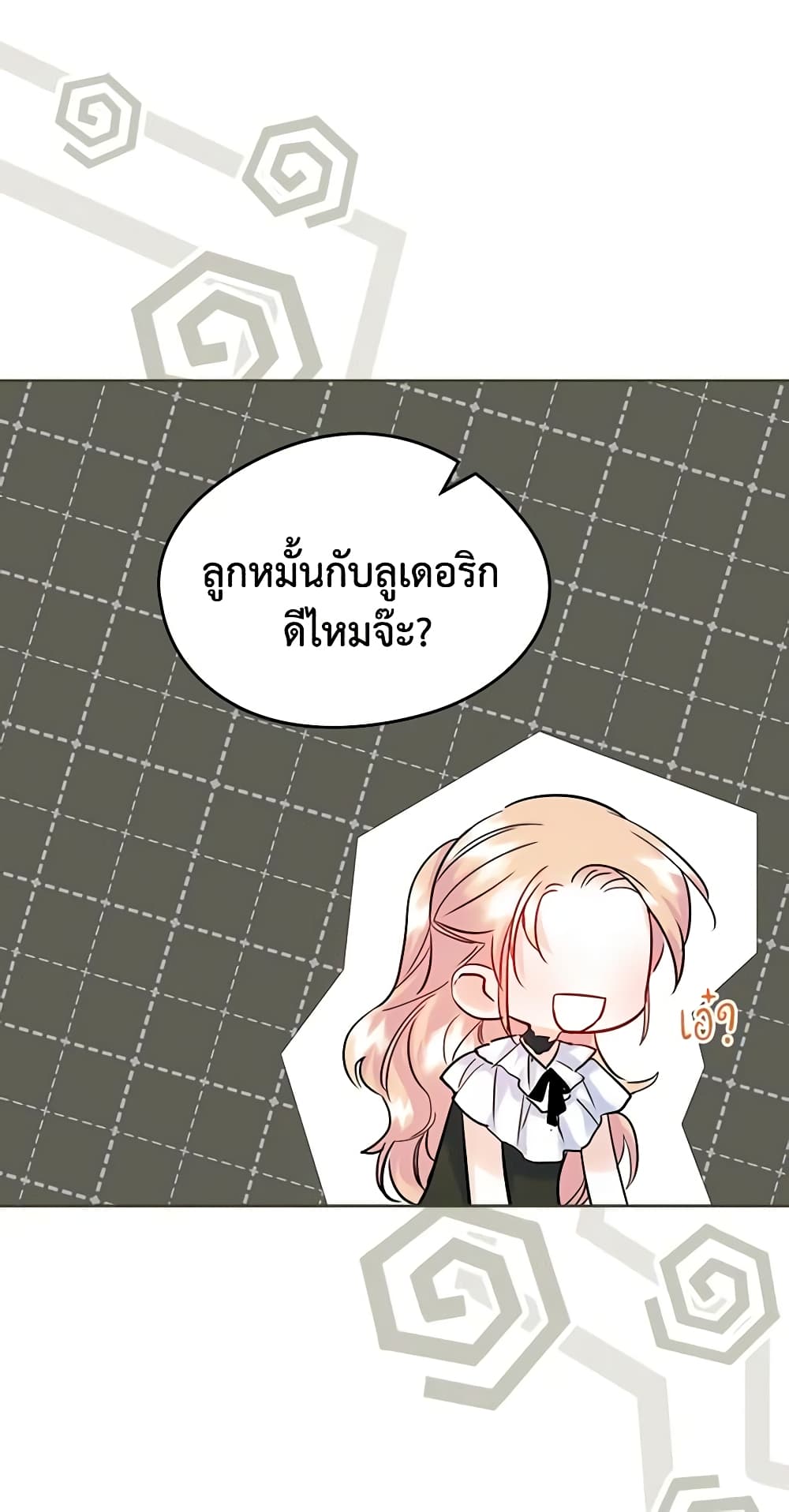 I Became The Male Lead's Female Friend page 2