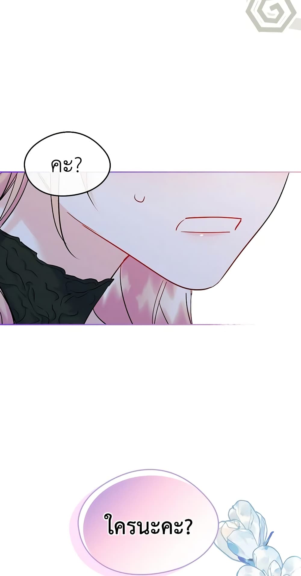 I Became The Male Lead's Female Friend page 3