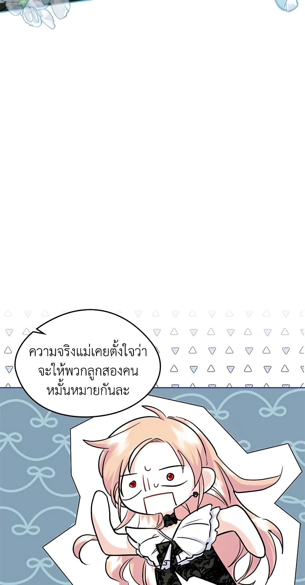 I Became The Male Lead's Female Friend page 5