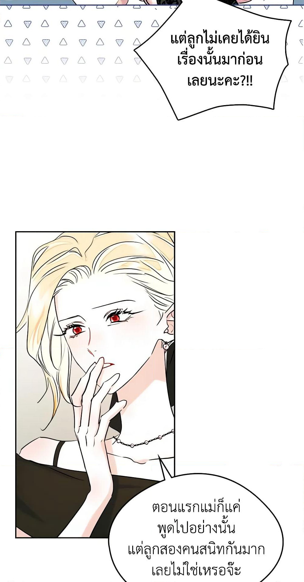 I Became The Male Lead's Female Friend page 6