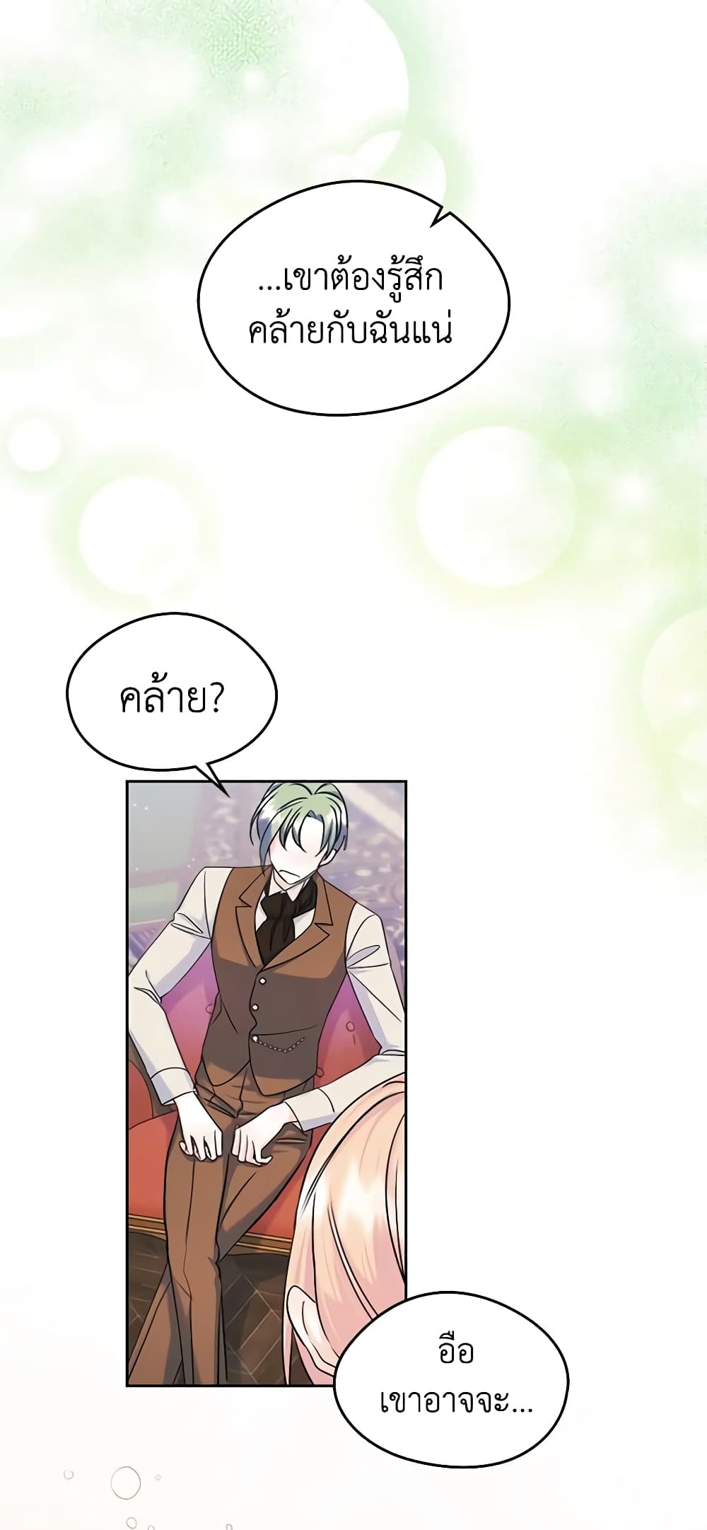 I Became The Male Lead's Female Friend page 2