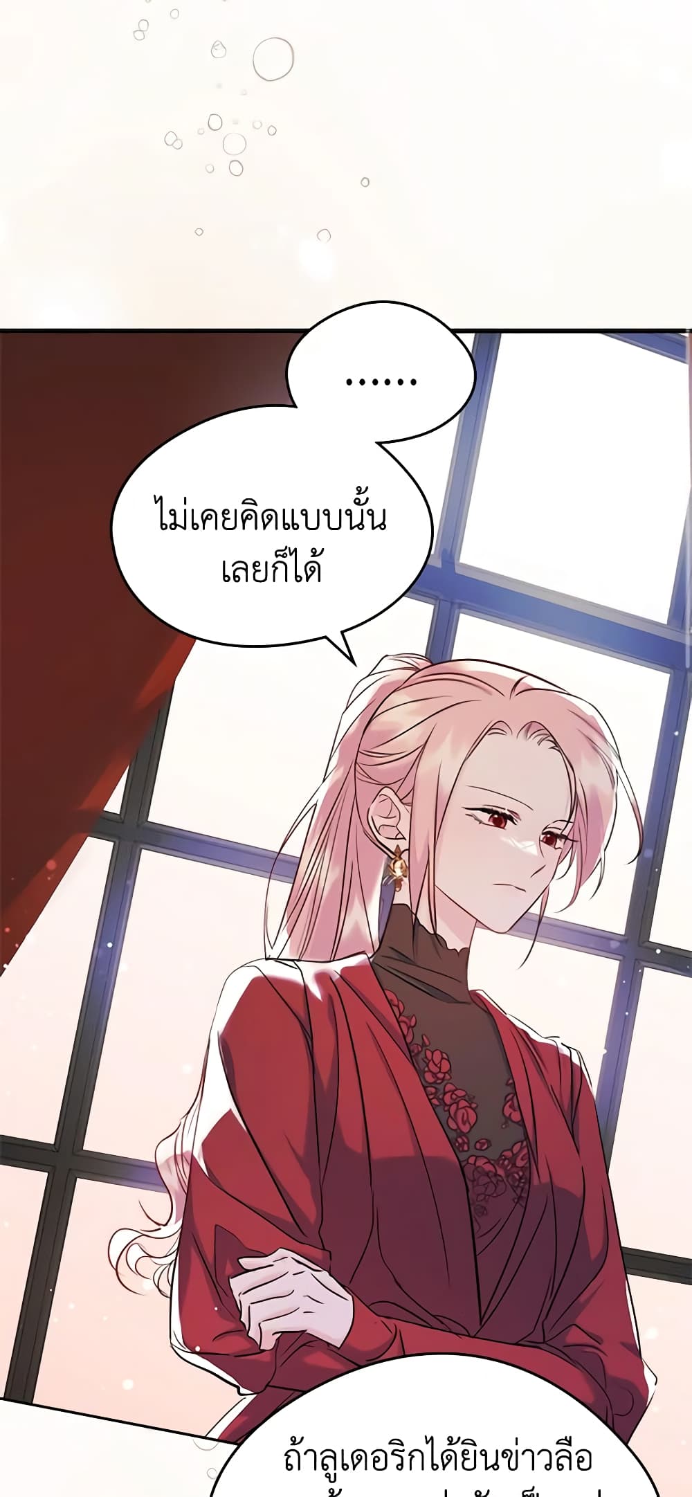I Became The Male Lead's Female Friend page 3