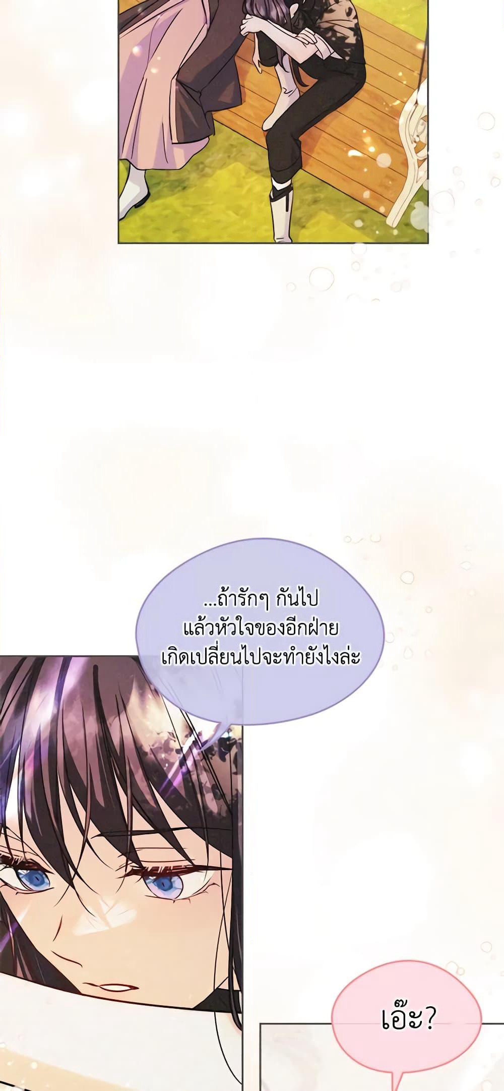 I Became The Male Lead's Female Friend page 9