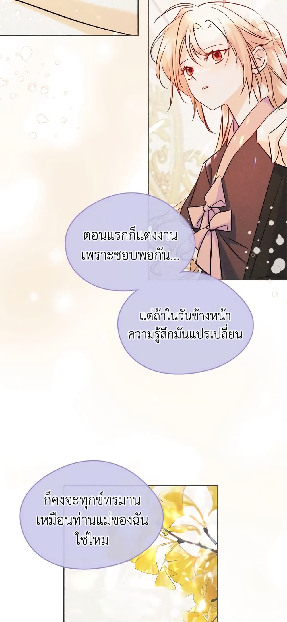 I Became The Male Lead's Female Friend page 10